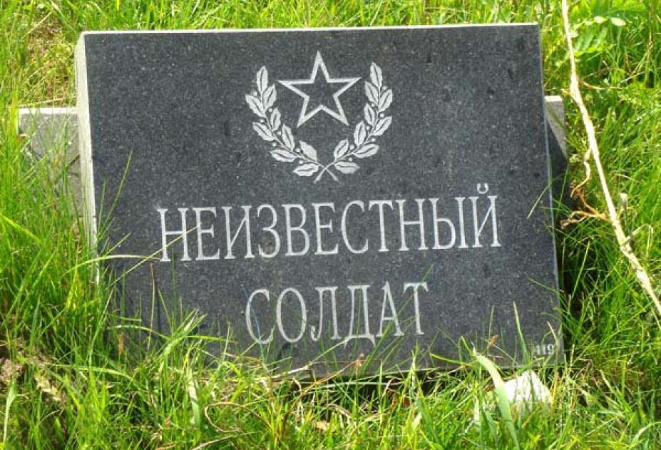 Восстановлены имена 22 астраханских солдат, погибших в ВОВ