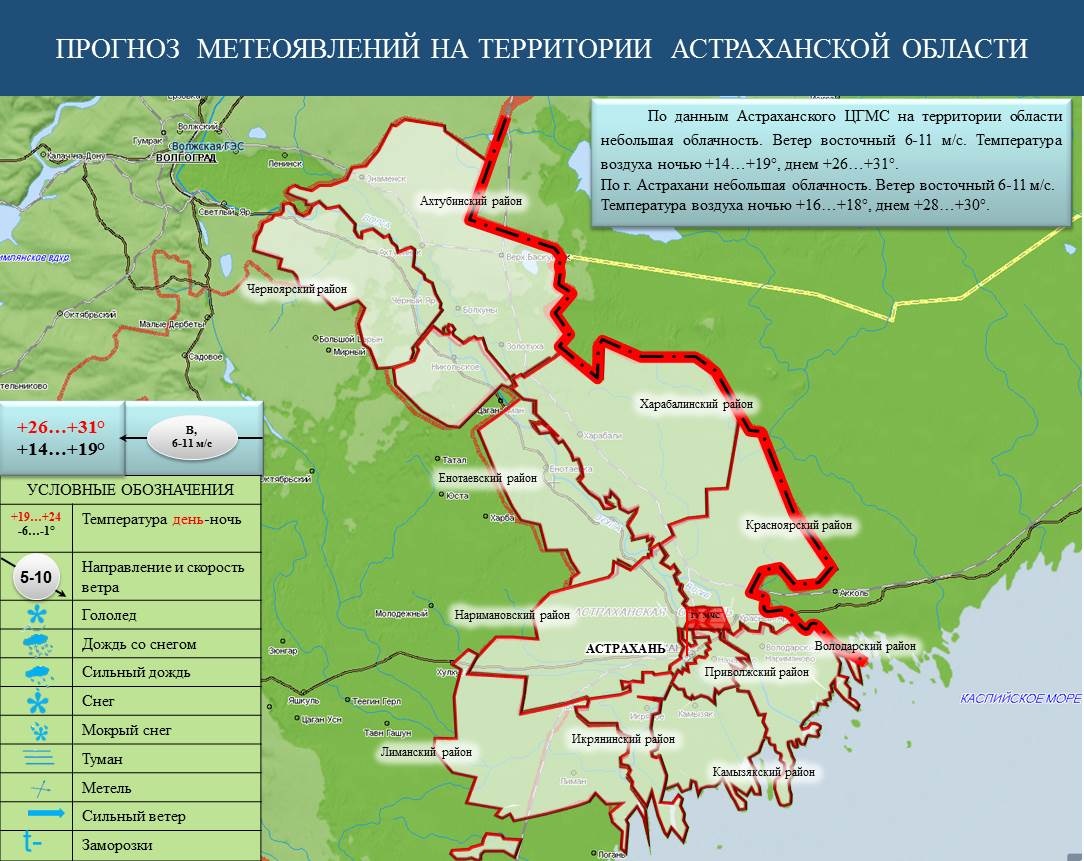 Завтра умирать от жары астраханцы не будут
