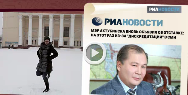 Выборы нового мэра Ахтубинска назначены на 14 апреля, а старый мэр попал в частушки