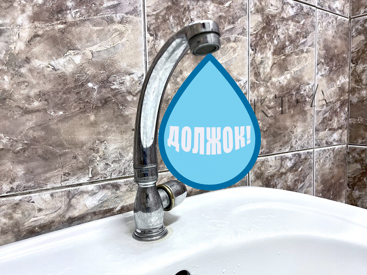 Астрводоканал предлагает астраханцам войти в Новый год без долгов