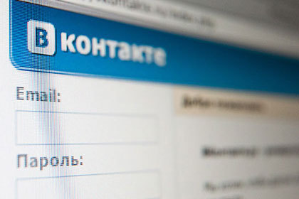 Социальная сеть «ВКонтакте» не работает