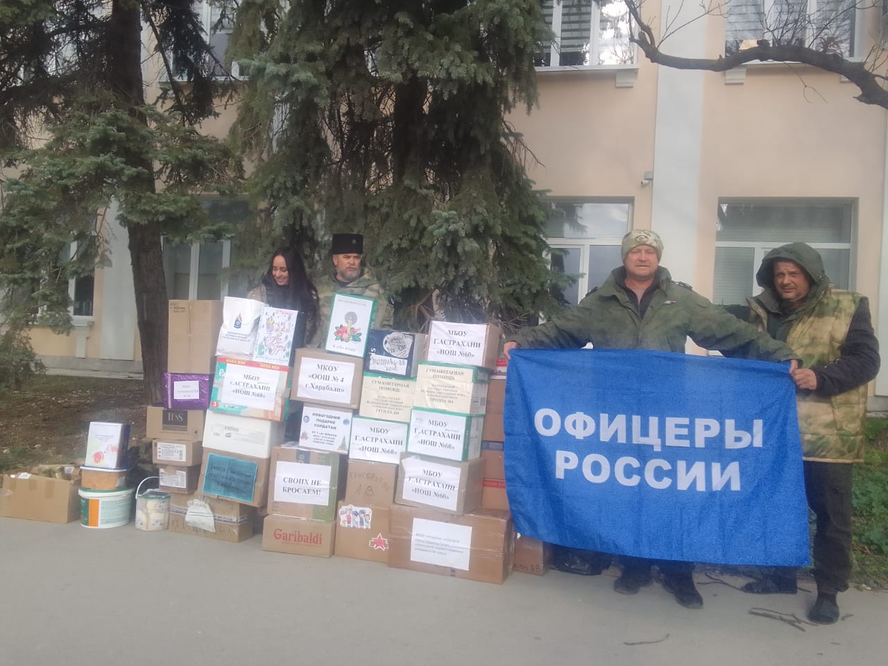 Офицеры России доставили астраханским бойцам на передовую гумпомощь