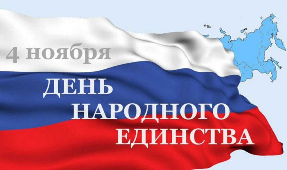 Астраханцы будут отмечать День народного единства две недели: программа мероприятий