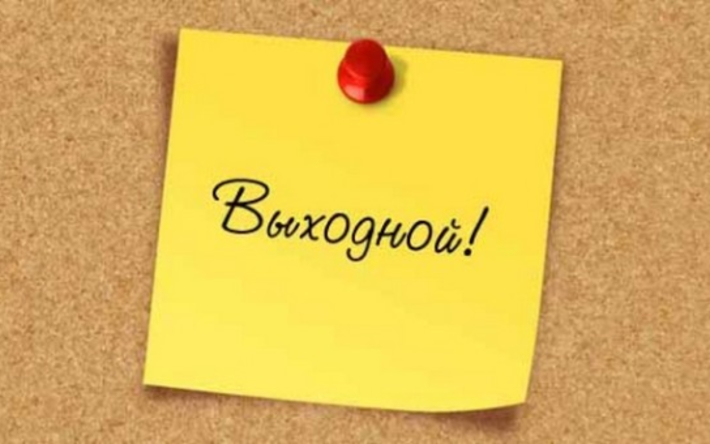 Как работает астраханский ЗАГС на ноябрьские праздники 