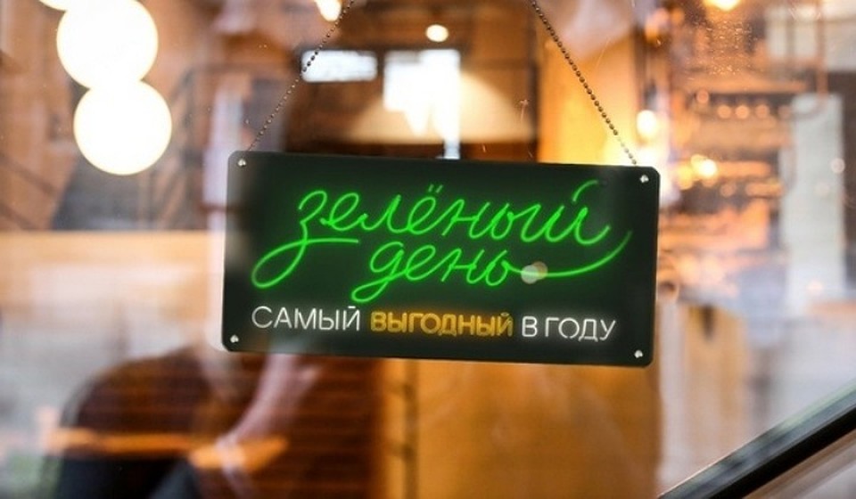 У Сбера начинаются «Зеленые дни» - астраханцев ждут скидки