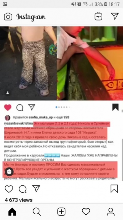 Он по-другому не понимает! Очередной беспредел в астраханском детском саду