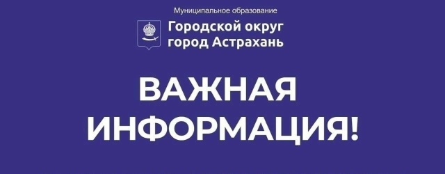 Три улицы Астрахани изменят свой автодорожный характер