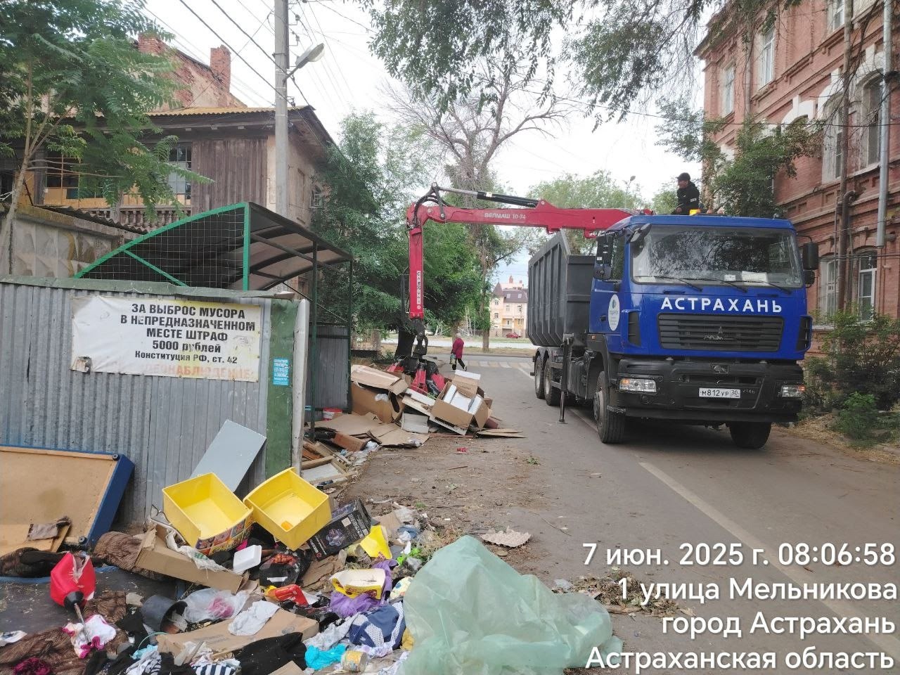 Администрация города назвала мусорные улицы Астрахани 