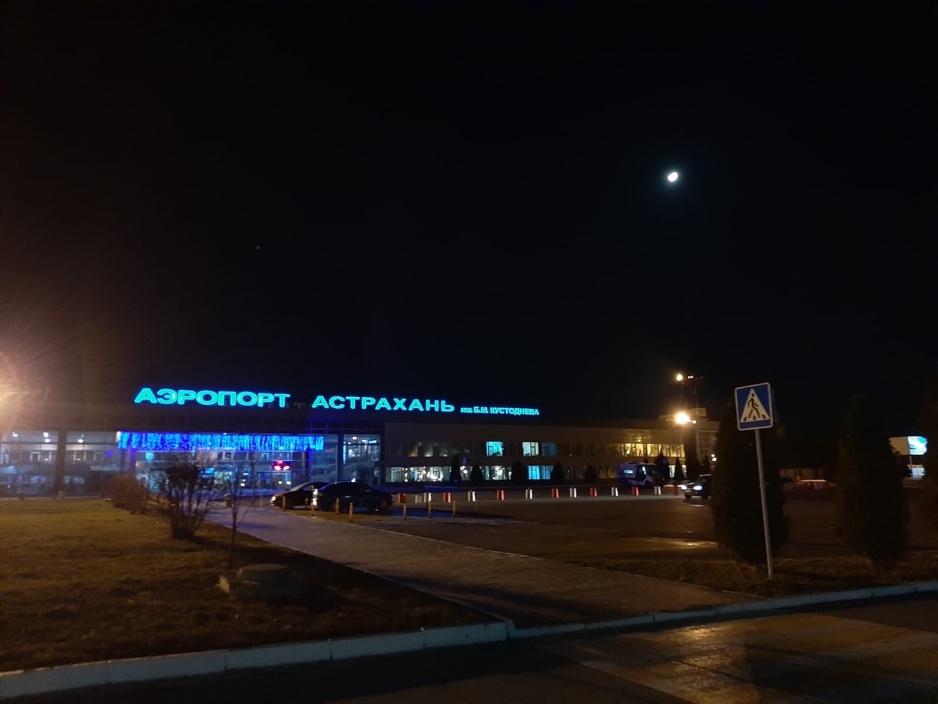 Сегодня ночью в самолете Москва-Астрахань искали взрывное устройство