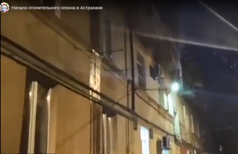 Несчастливый дом: По стене астраханской пятиэтажки хлынул поток горячей воды 