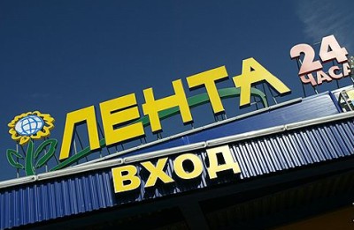 ООО «Лента» откроет семь новых гипермаркетов (в том числе второй магазин в Астрахани)