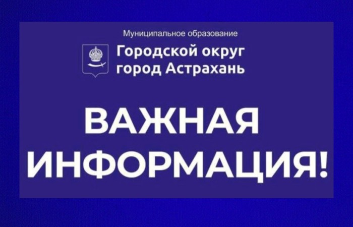 УМВД: завтра в Астрахани пройдут антитеррористические учения