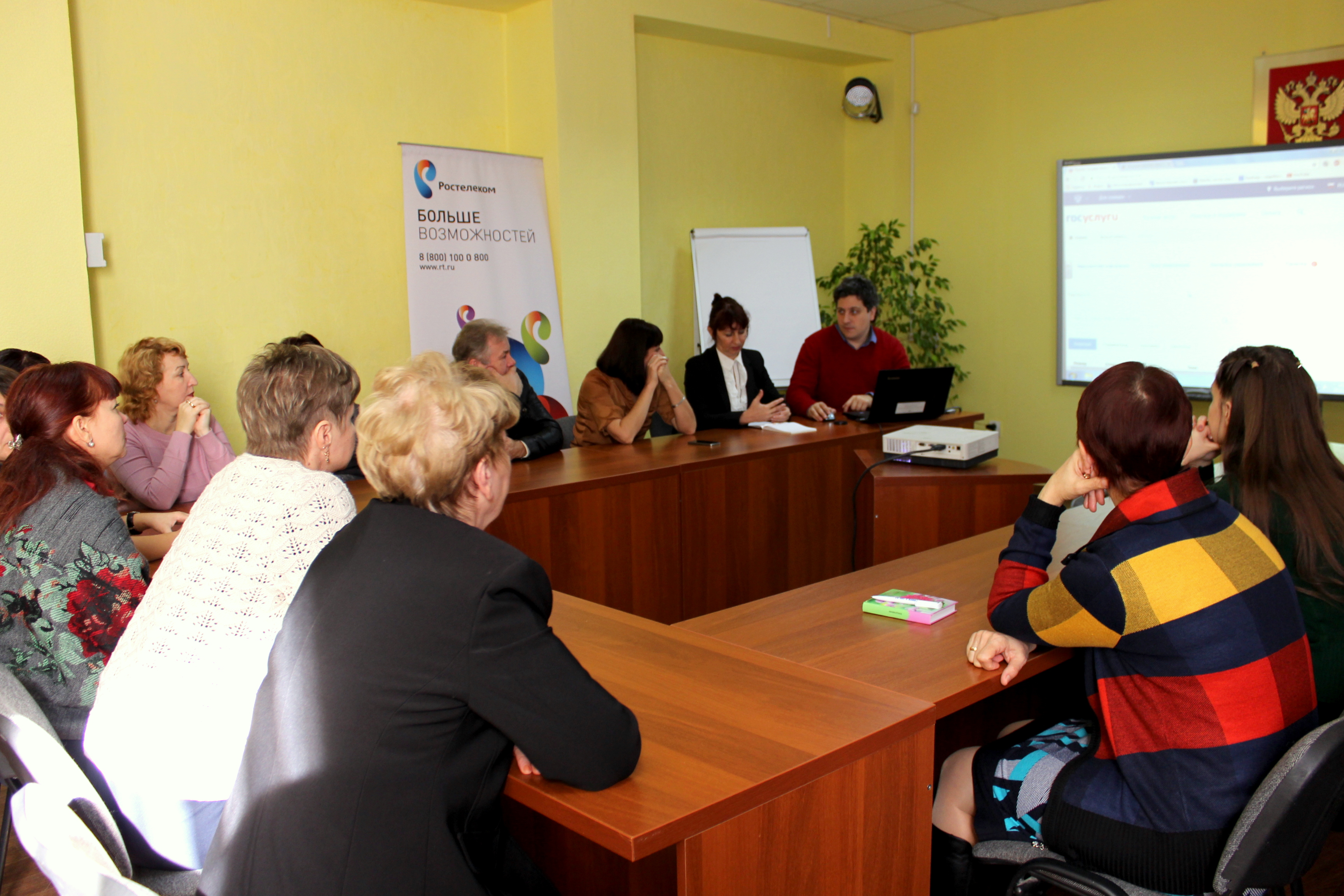 «Ростелеком» провел семинар по электронным госуслугам 
