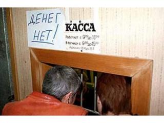 Астраханские предприятия задолжали почти 11 миллионов своим работникам