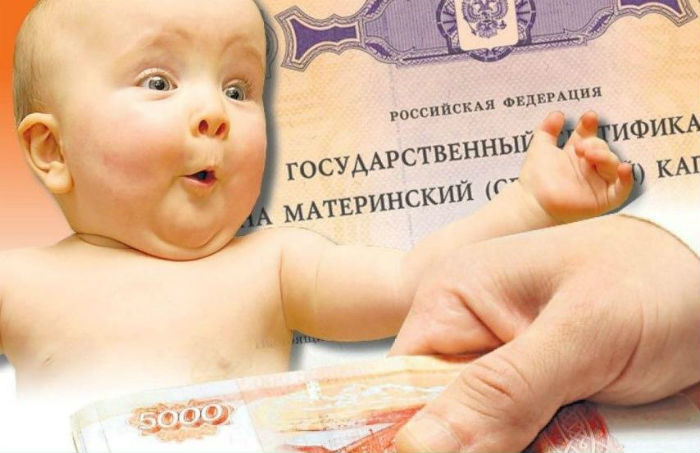 Нововведения в получении материнского капитала: кто получит и сколько