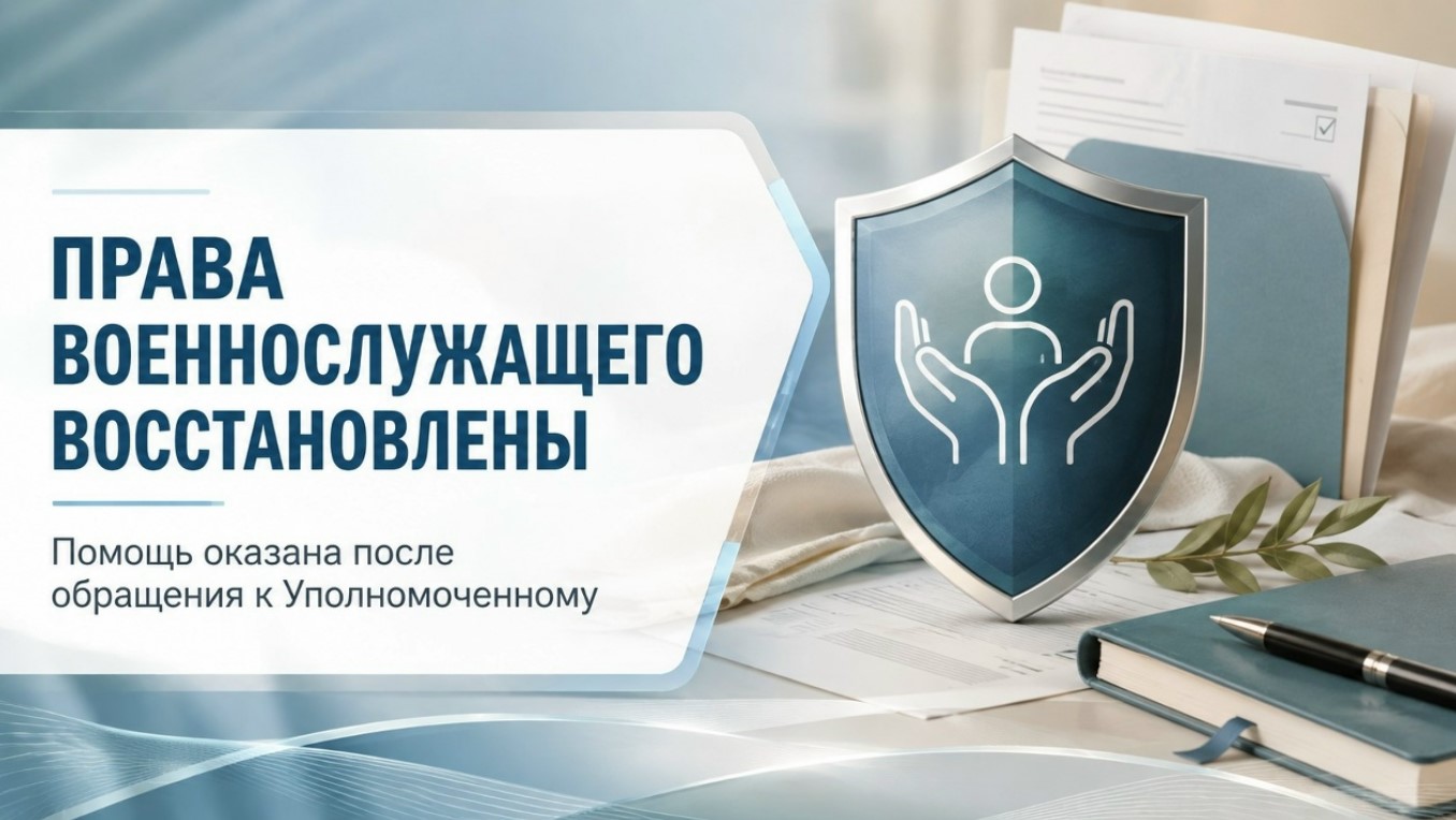 С помощью омбудсмена астраханскому бойцу дали время восстановиться после плена