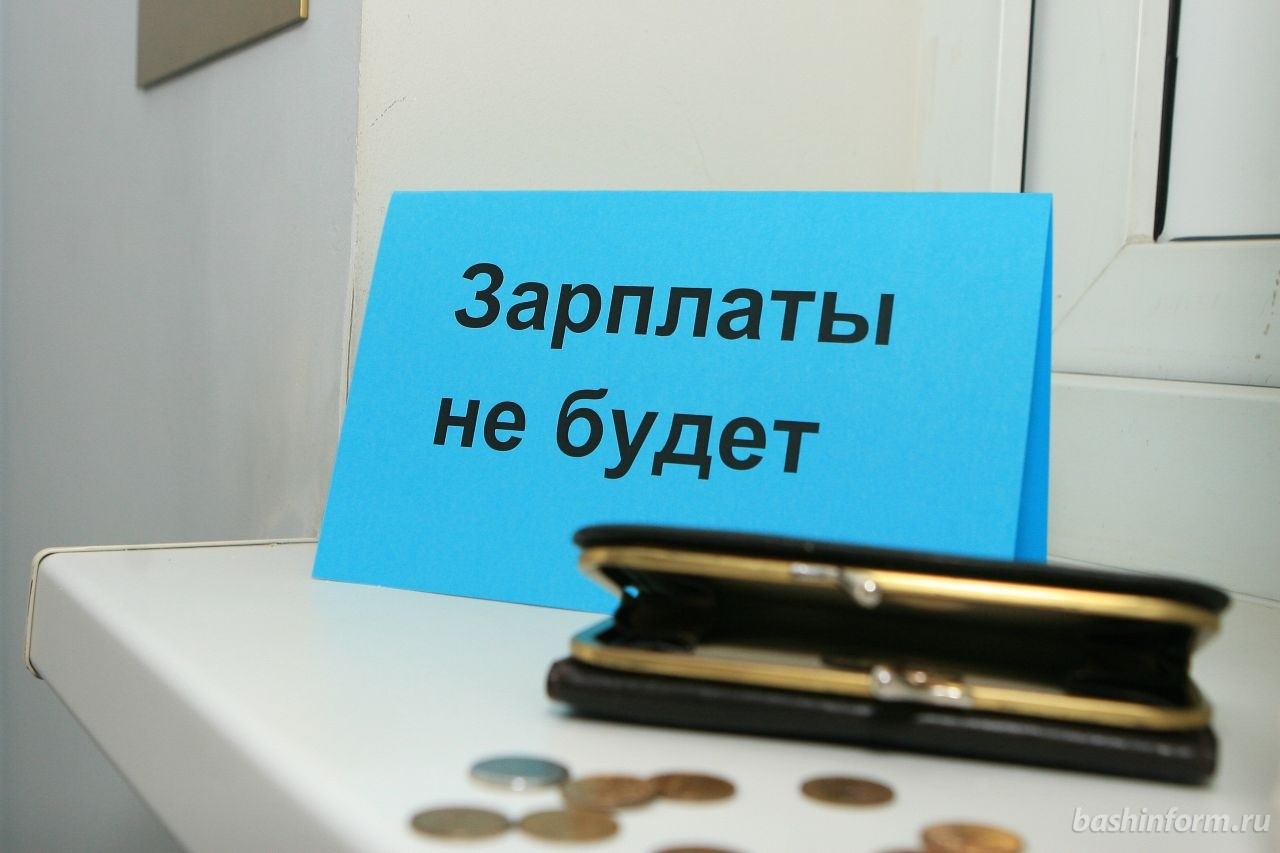 Астраханская область вошла в число регионов с большими долгами по зарплате