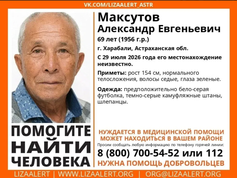 Жителей Астраханской области просят присмотреться к прохожим