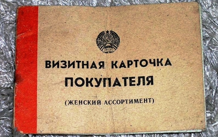 Астраханский численник. Кушать хотите? Визитку гоните!