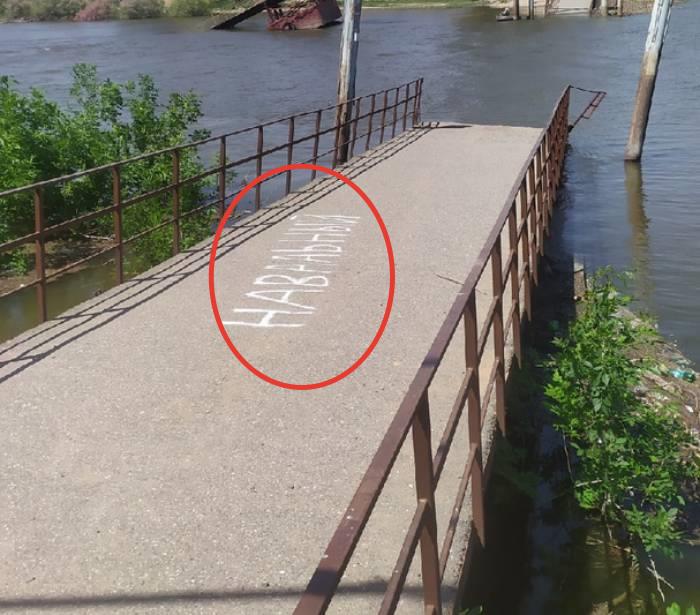 Астраханцы считают, что Навальный поможет с понтонным мостом на десятке