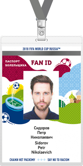 Астраханским футбольным фанатам стоит поторопиться с оформлением паспорта болельщика 