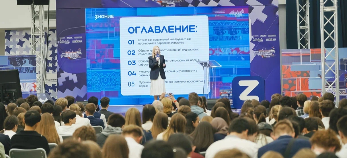Культура объединяет страну: Знание.Первые в Астрахани 