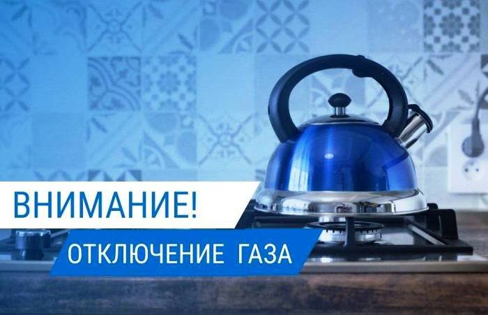В четверг без газа оставят два дома в Астрахани