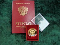 В этом году астраханские школы выпустили 291 медалиста