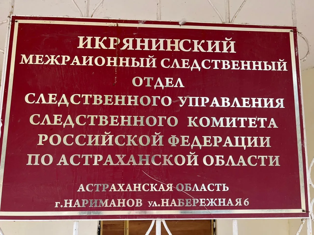 Астраханский коммерсант скрыл от налогов 24 млн рублей