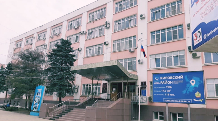 В Астрахани отдел ЗАГС переезжает из одной администрации в другую