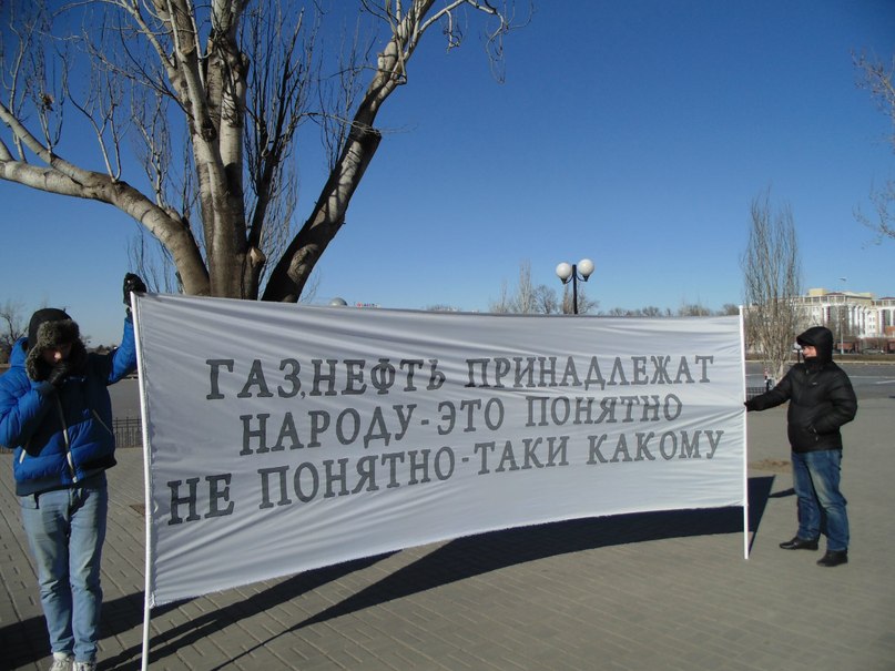 В Астрахани прошел пикет против роста тарифов и цен на бензин