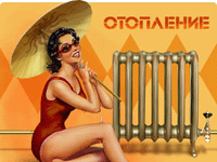 ОТОПЛЕНИЕ ПРИДЕТ В ДОМА АСТРАХАНЦЕВ, КОГДА ЗАКОНЧАТСЯ ТЕПЛЫЕ ДЕНЬКИ. Если похолодание продержится пять дней.