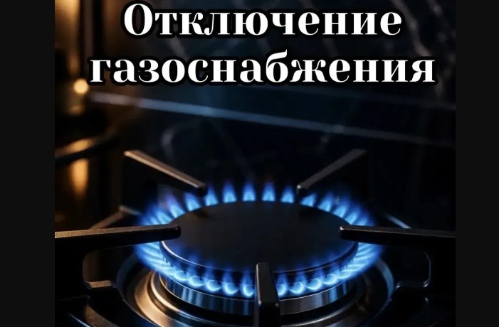 В четверг без газа оставят район Астрахани и ряд улиц в лиманском поселке