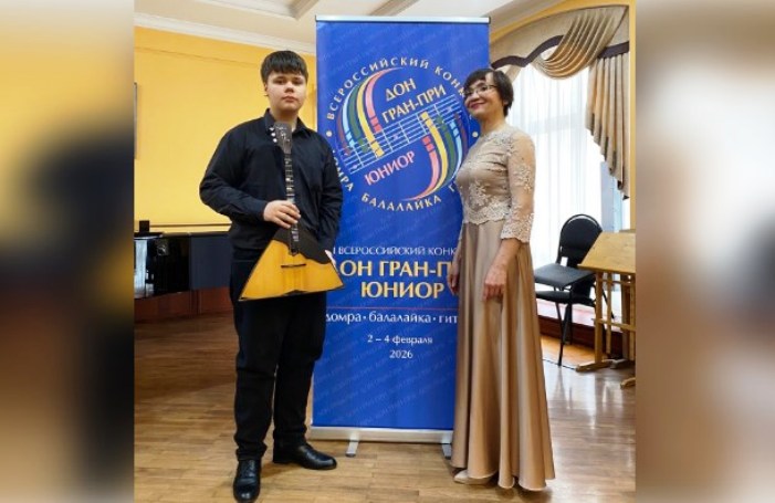 Юный астраханский балалаечник стал лауреатом Всероссийского струнного конкурса