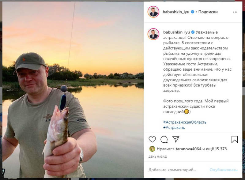 Игорь Бабушкин внезапно стал отвечать на комментарии в Инстаграм