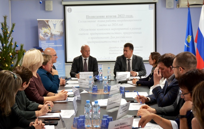 Глава Астрахани Олег Полумордвинов обсудил с представителями бизнеса итоги уходящего года