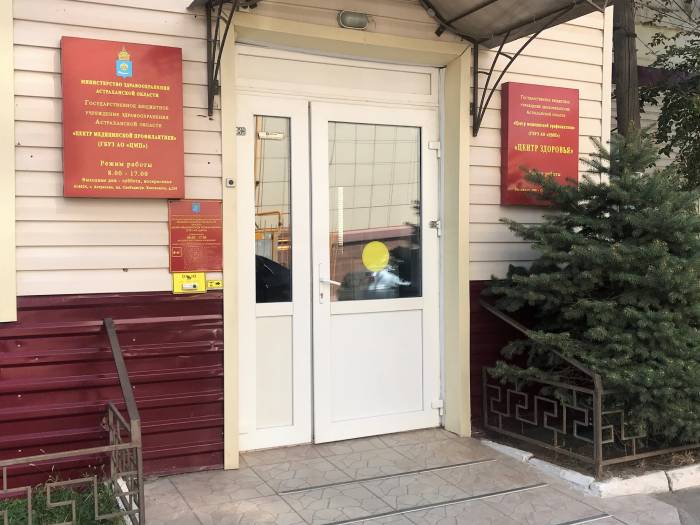 В Астрахани закрыли амбулаторный центр для пациентов с ОРВИ и COVID 