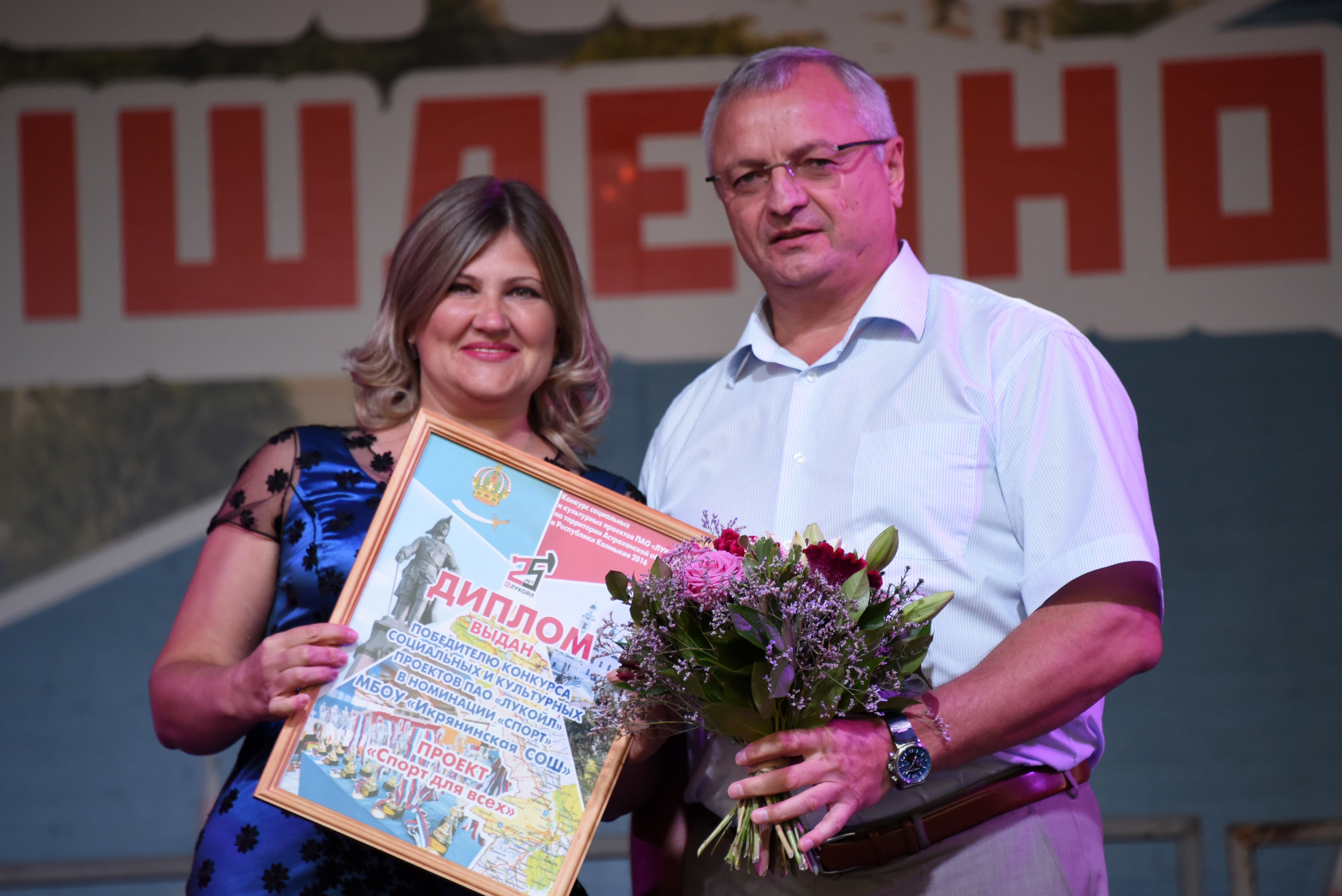 Астраханских победителей Конкурса социальных и культурных проектов ПАО «ЛУКОЙЛ» чествовали в День нефтяника