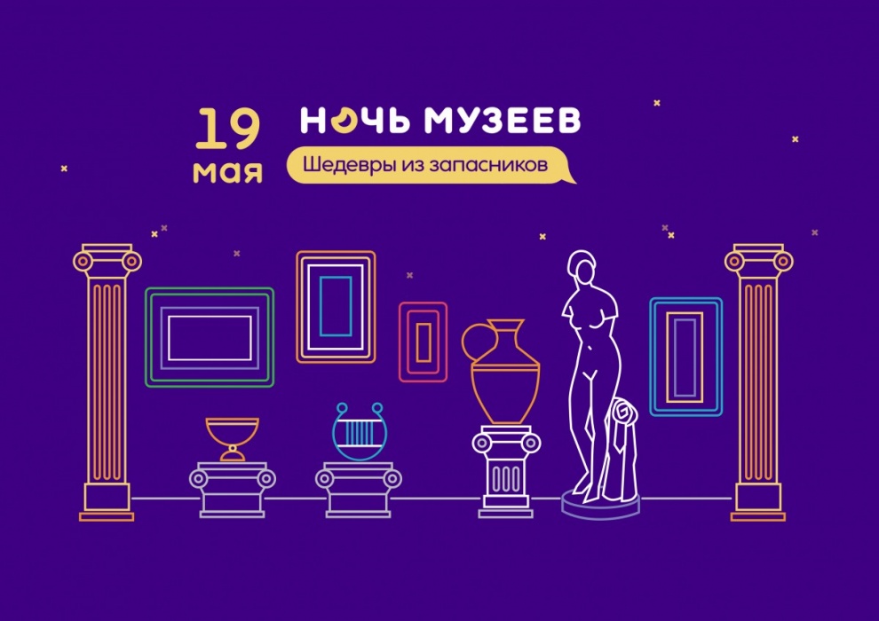"Ночь музеев" в Астрахани: программа мероприятий