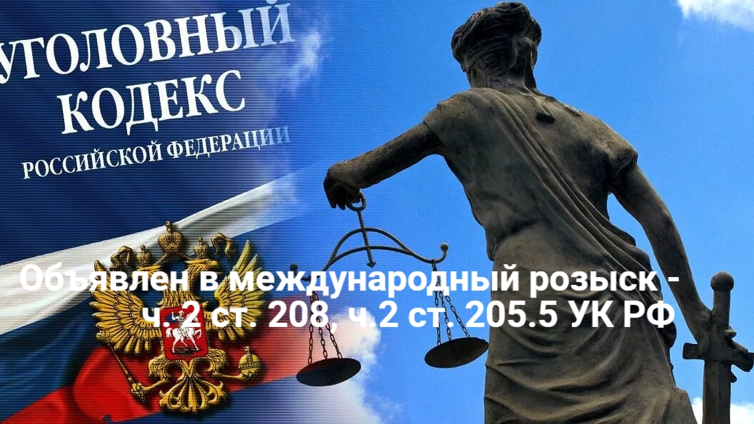 Астраханец объявлен в международный розыск за особо тяжкие преступления