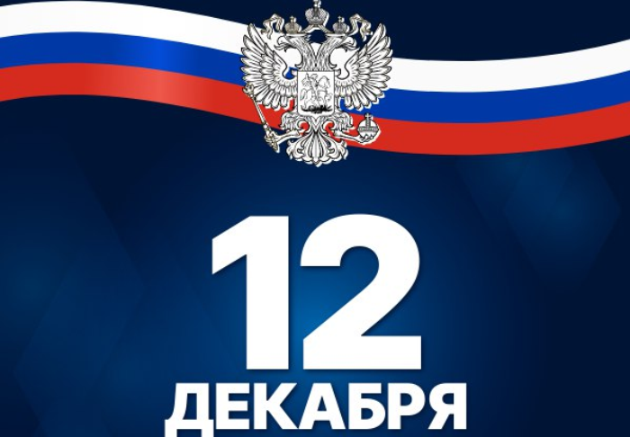 Сегодня в Астрахани учреждения культуры устраивают ряд мероприятий в честь Дня Конституции