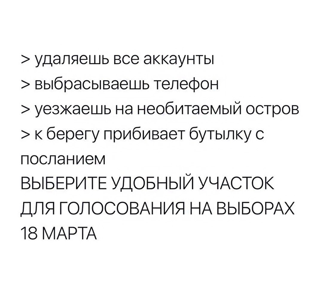 Астраханцы жалуются на слишком назойливую рекламу выборов