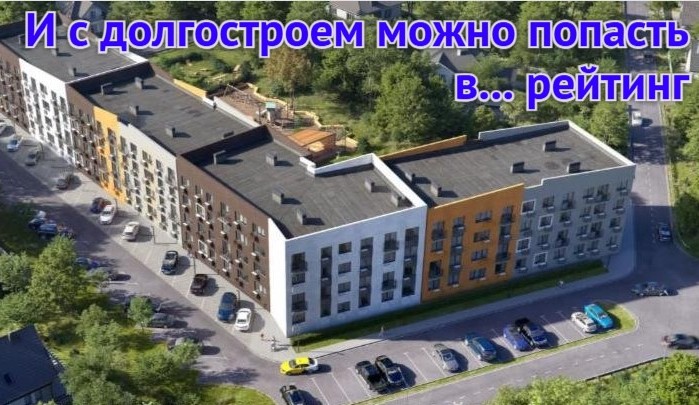 В топ-100 России среди долгостроев МКД вошел астраханский жилкомплекс