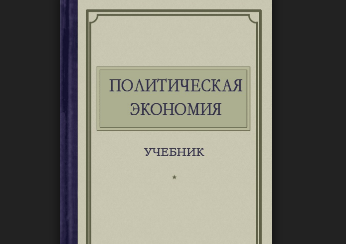 Политэкономия. Олег Шеин поделился идеями, на чем бюджет сможет сэкономить