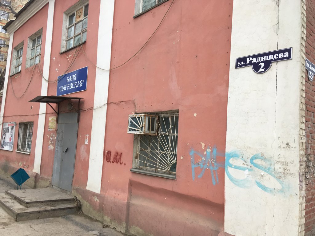 Самая известная и популярная астраханская баня выставлена на продажу