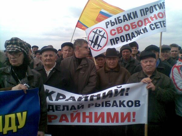 РЫБАК РЫБАКА. На митинг в центре Астрахани пришло более 500 человек