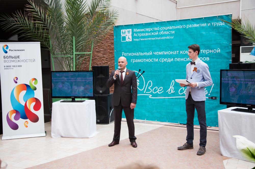  «Ростелеком» стал партнером чемпионата по компьютерной грамотности 