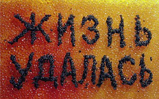 Астраханец «нашел» на берегу реки 51 банку черной икры