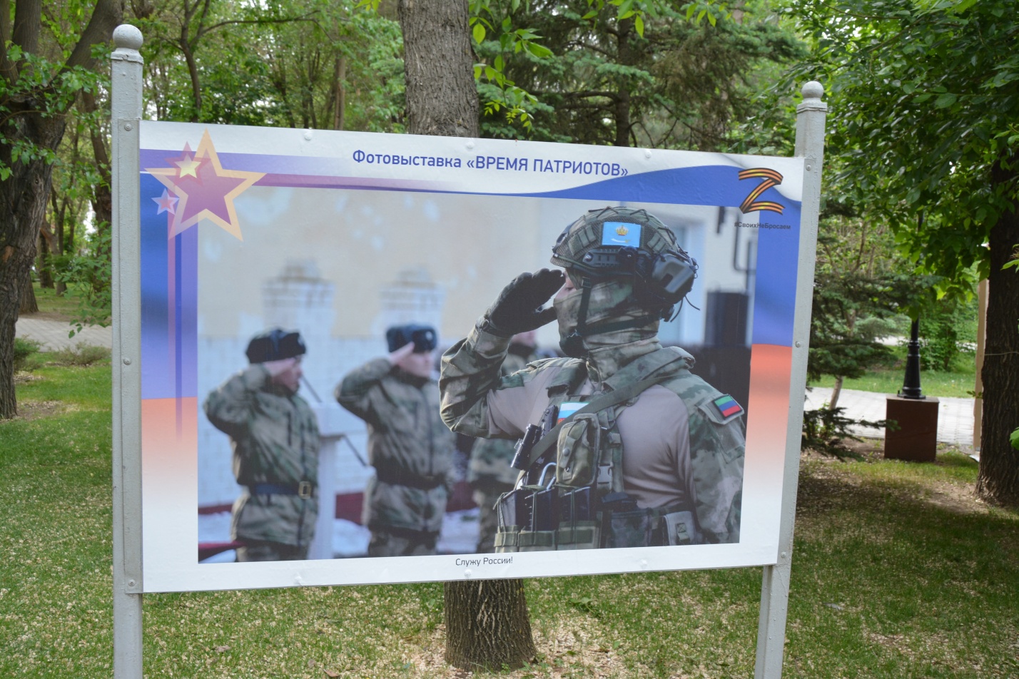 В центре Астрахани открылась фотовыставка о героях