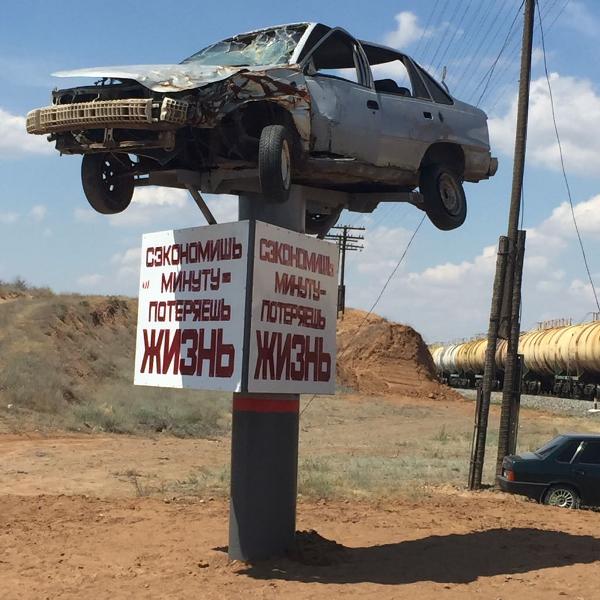 В Астраханской области появилась еще одна инсталляция, пугающая нерадивых водителей